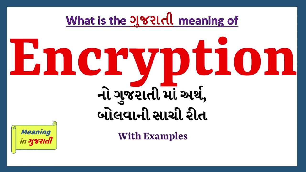 Encryption નો અર્થ અને પ્રનાઉંસેશન ગુજરાતી માં | સંપૂર્ણ માર્ગદર્શિકા 🔐