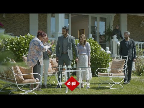 مسلسل #حيرة ينتظركم يوميًا الساعة الـ 9 بتوقيت بغداد على #MBC_العراق