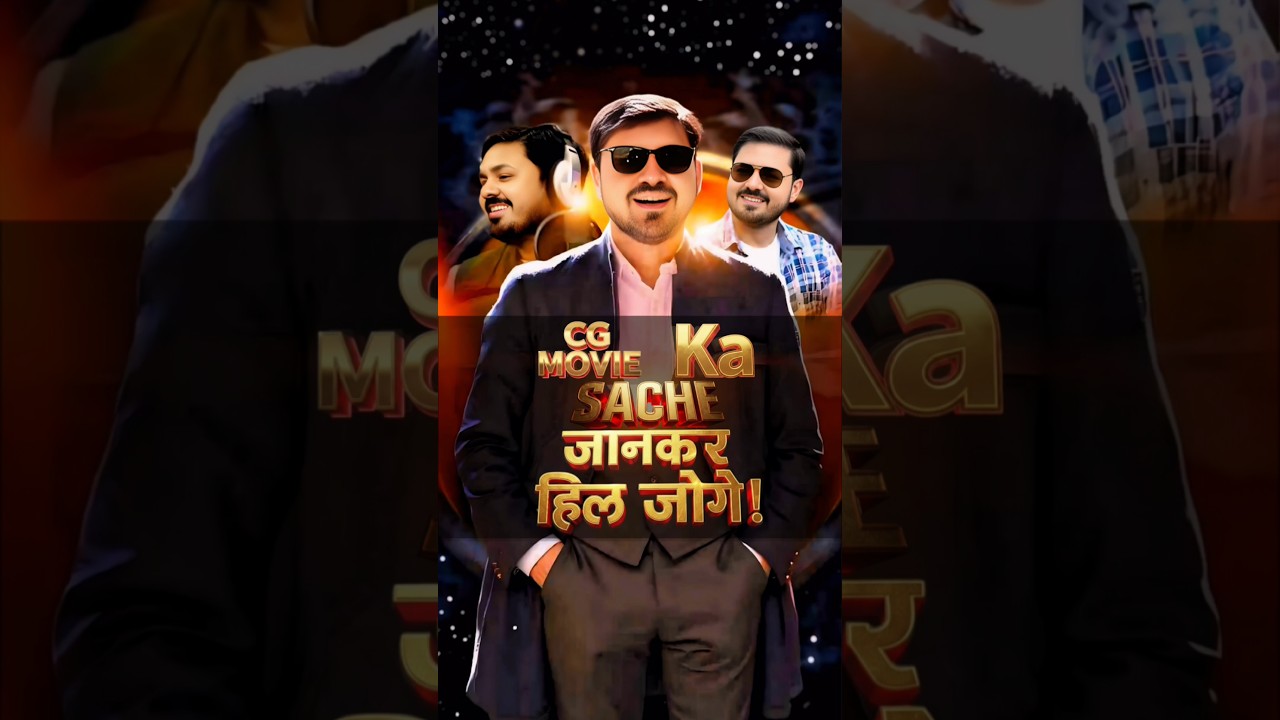 Top 5 Evergreen Chhattisgarhi Movies 🎬 | Must-Watch CG Films of All Time