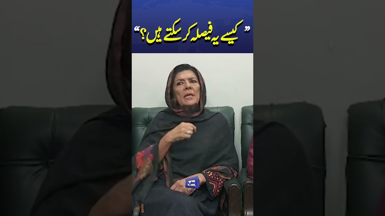 Aleema Khan Criticizes PTI Over Imran Khan's Treatment