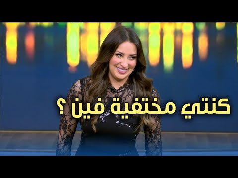 نرمين الفقي كانت مختفية فين؟ - معكم منى الشاذلي
