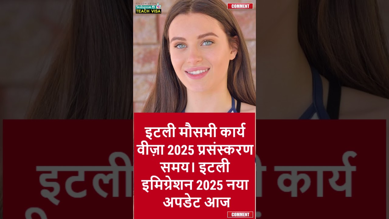 Italy Immigration 2025: New Policies & Open Immigration Opportunities 🇮🇹