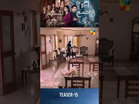 Jama Taqseem Ep 15 Teaser #mawrahocane #talhachahour #jamataqseem #humtv #shorts #pakistani