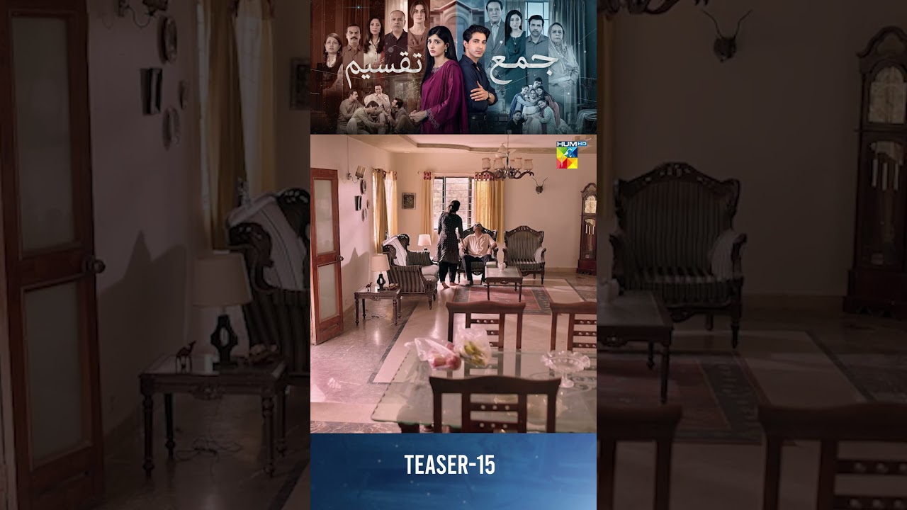 Jama Taqseem Episode 15 Teaser | Mawra Hocane & Talha Chahour | HUM TV