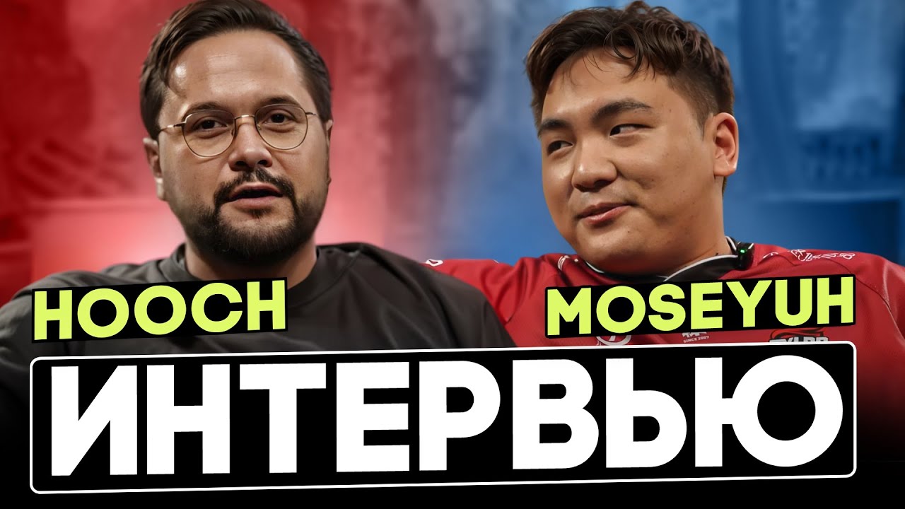 Почему Tyloo победили на FPG 1 — Интервью с Moseyuh