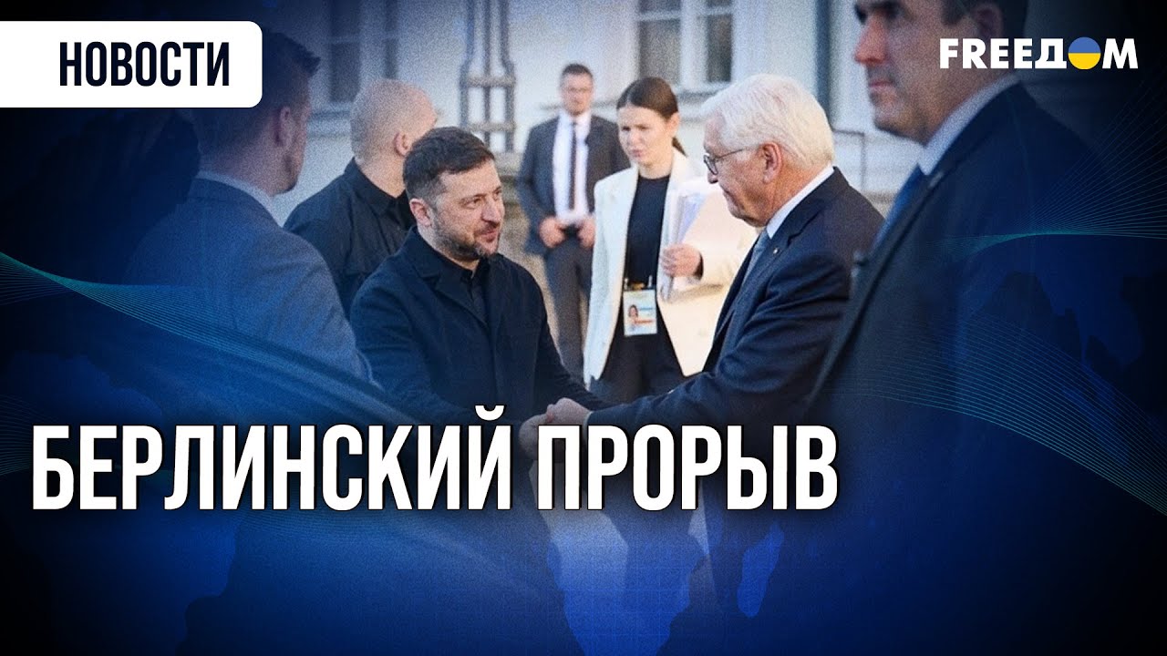 🔴 Зеленский поедет в США! Мирный план уж на столе?