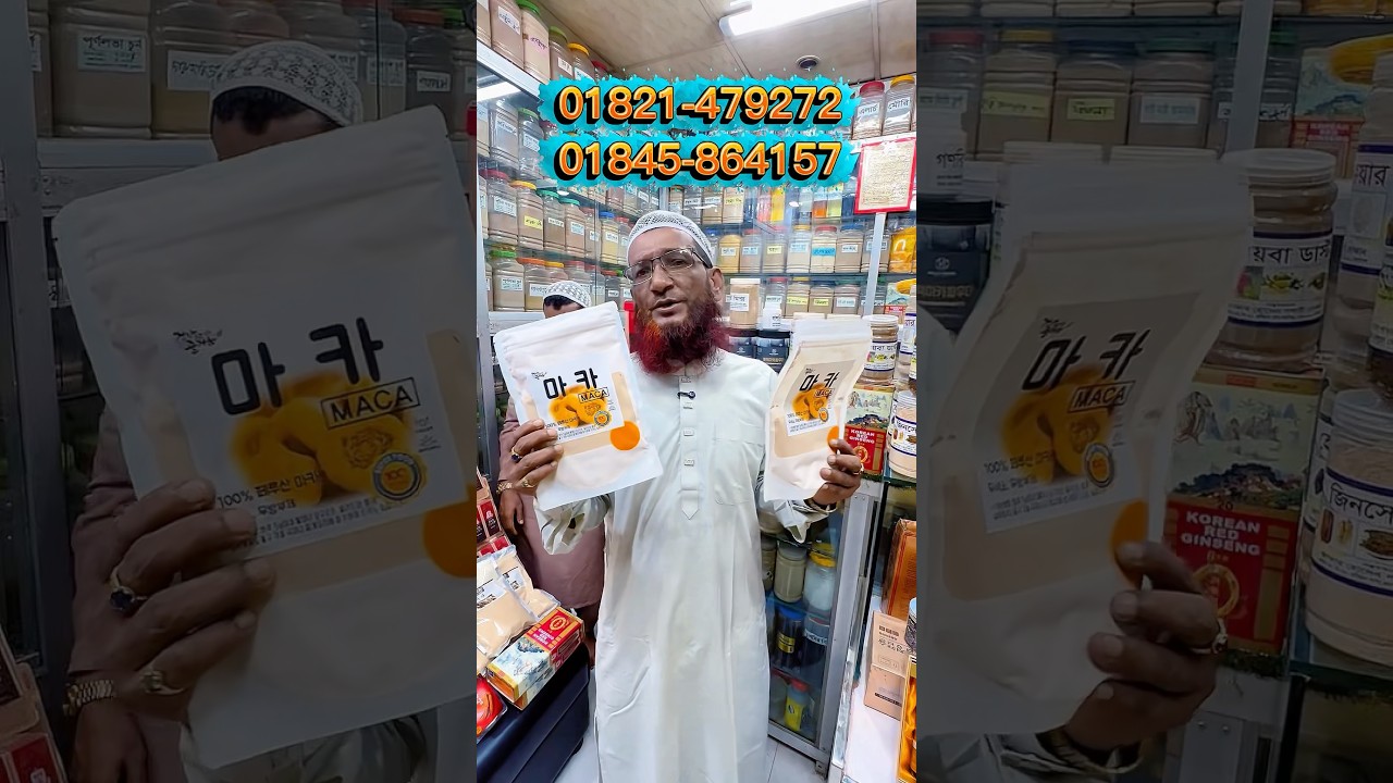 Maca Powder Price in Bangladesh & Benefits đą