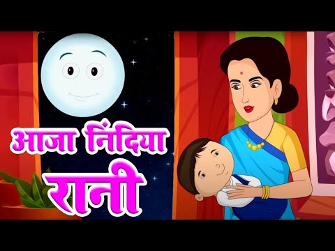 Aayu Rhymes