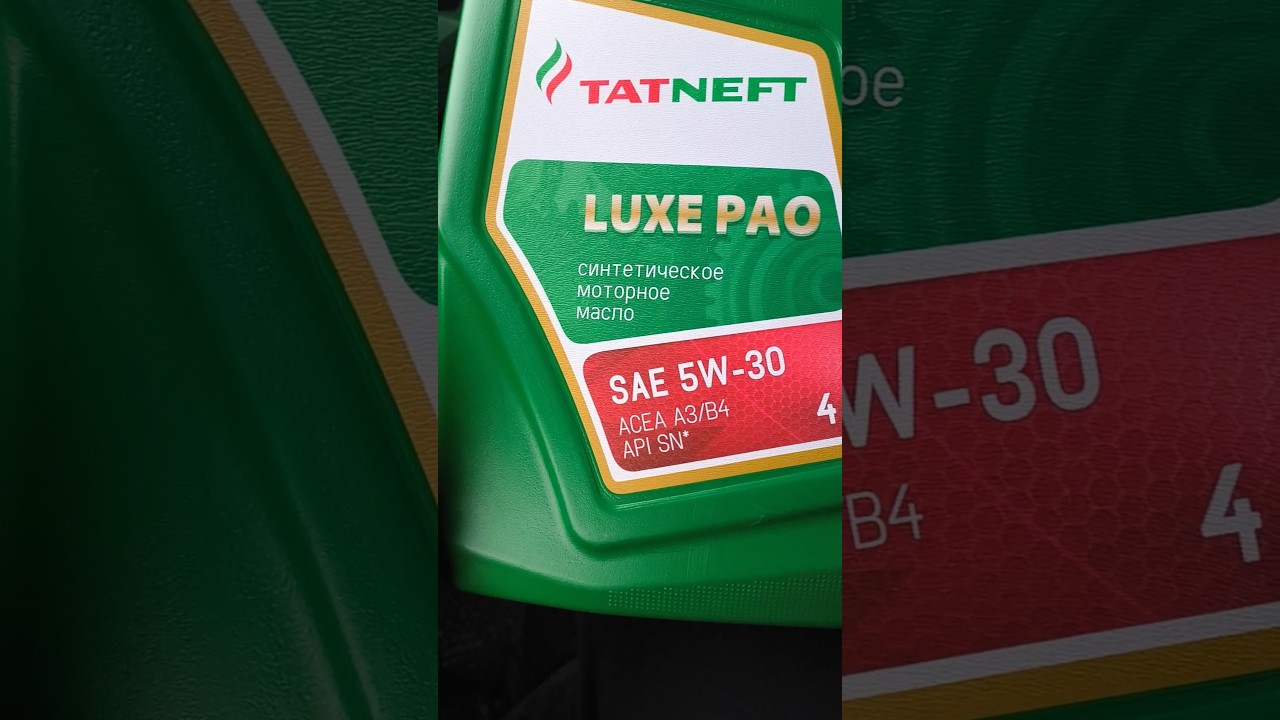 Татнефть Люкс ПАО 5W30 на OZONе
