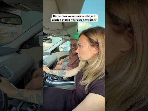 Пранк над женой 😂😂 #юмор #семья