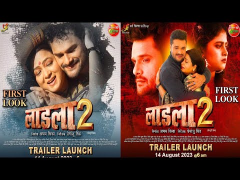 Khesari Lal के सुपर हिट Film का Trailer इस दिन रिलीज Laadla 2 - लाड़ला 2 तैयार हो जाइए