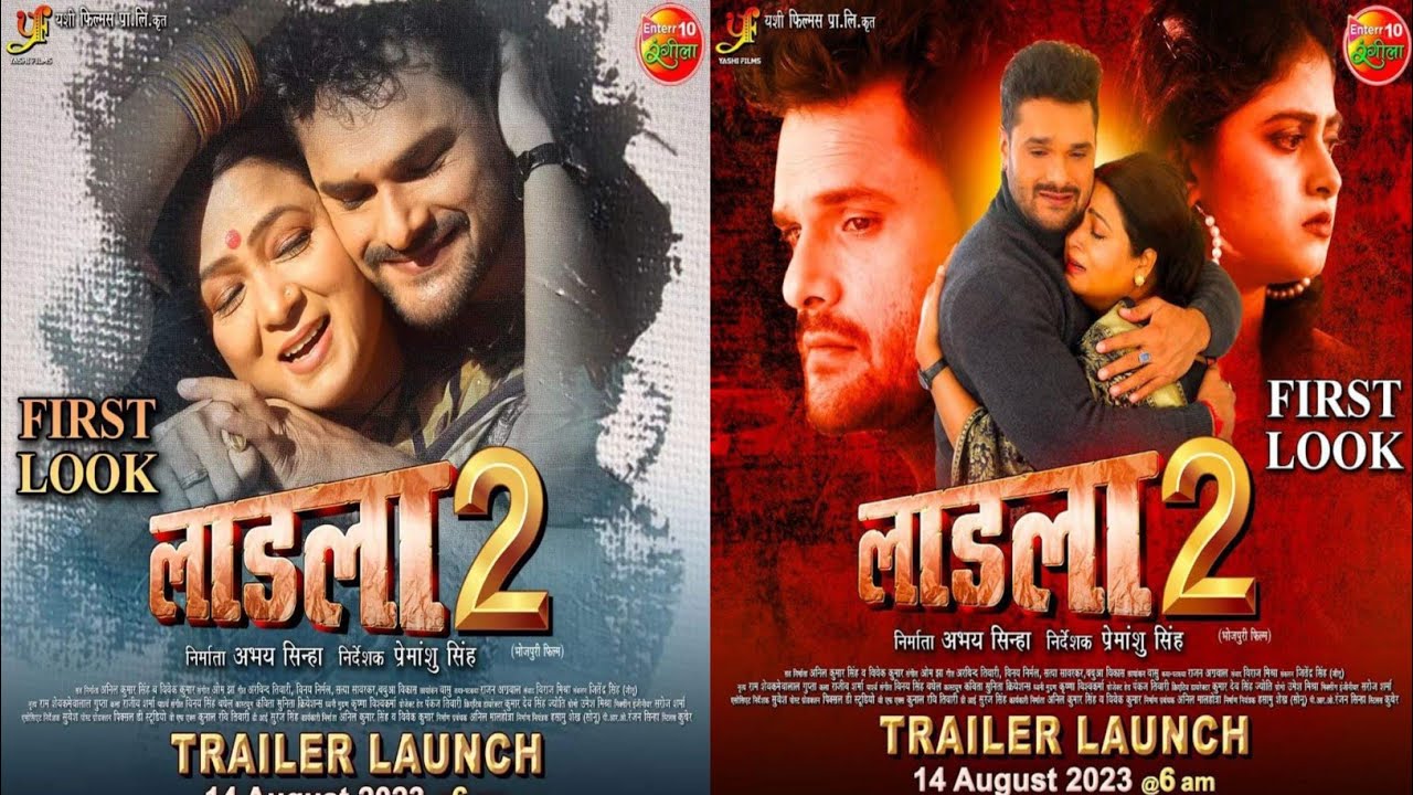 Khesari Lal की बहुप्रतिक्षित फिल्म Laadla 2 का ट्रेलर इस दिन होगा रिलीज! 🎬