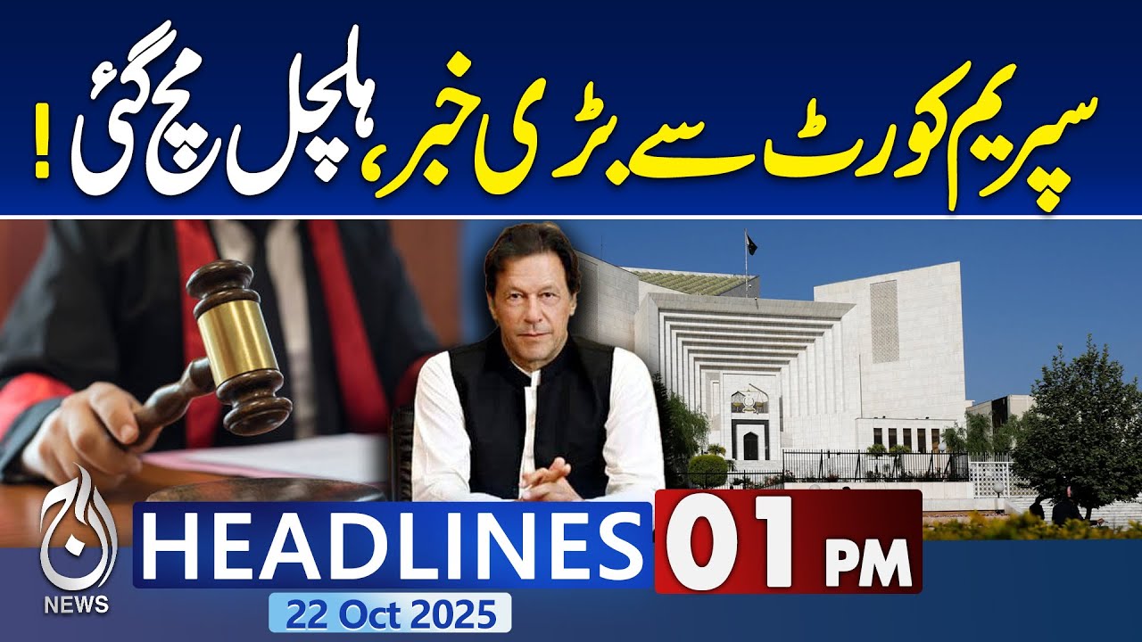 Breaking: Supreme Court's Major Decision Shakes Pakistan 🇵🇰