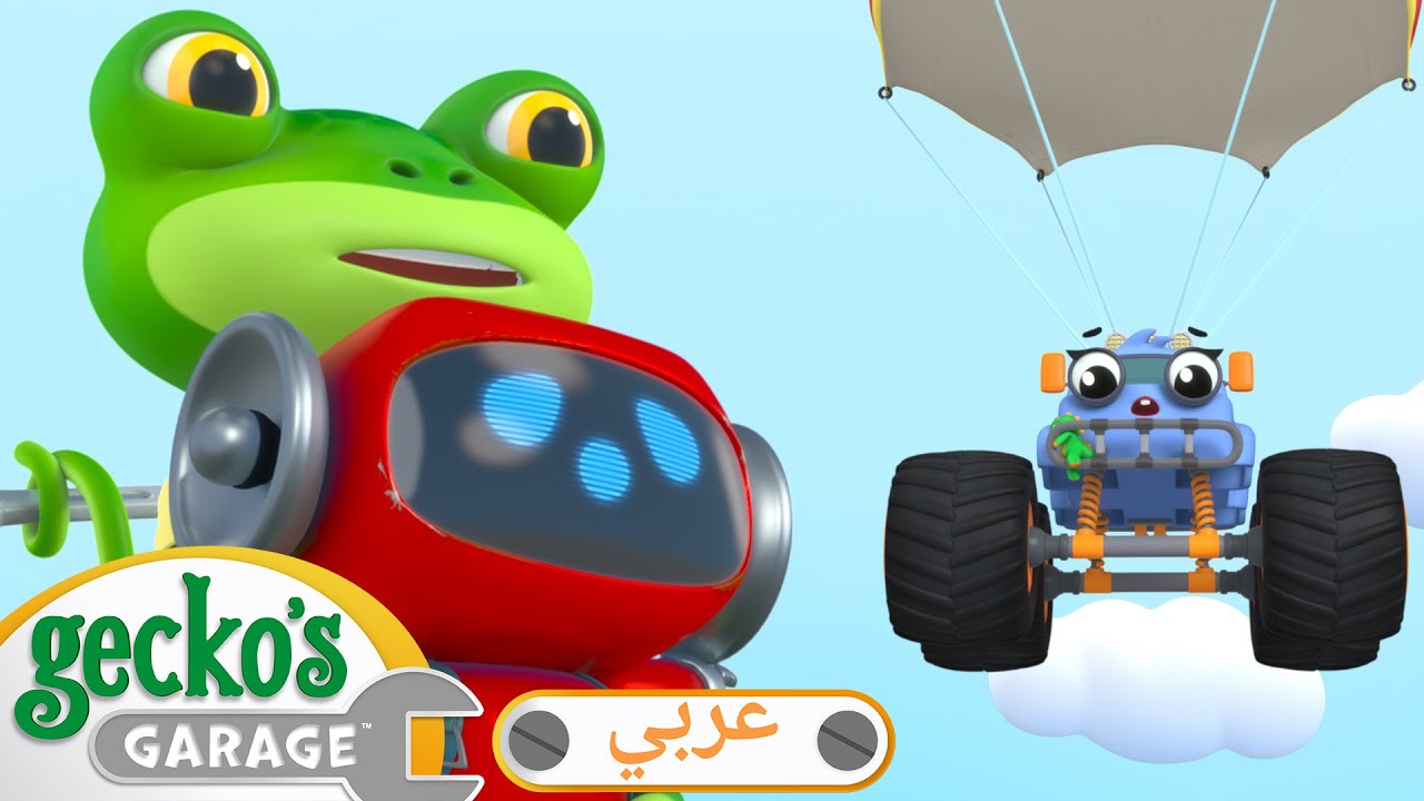 لا يمكن التوقف عن الارتداد 🚚 شاحنات للأطفال في كراج جيكو