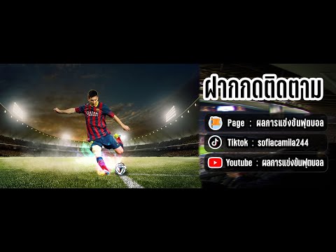 โวล์ฟสบวร์ก vs ไฟร์บวร์ก