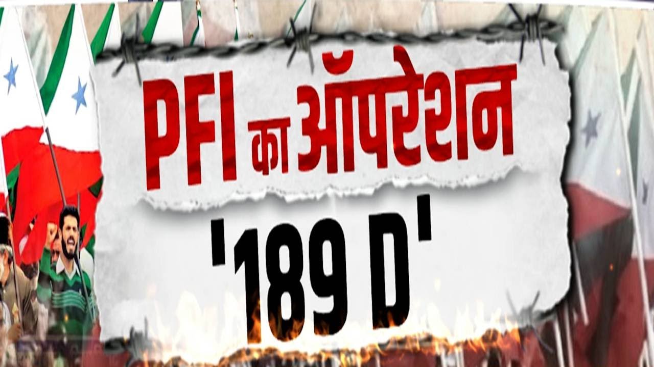 NIA's 'Operation Octopus' Uncovers PFI Links 🌐