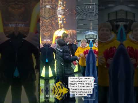 Мария Дмитриенко чемпионка