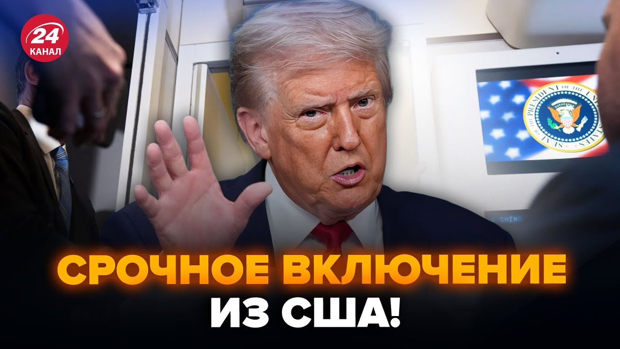 🔥 Трамп делает неожиданный ход по Украине и ошарашил Кремль! Что он предложил?
