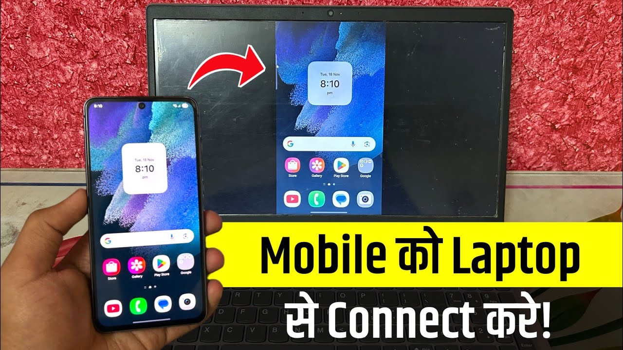 How To Connect Mobile To Laptop | How To Share Mobile Screen To Laptop | Connect Mobile To Laptop