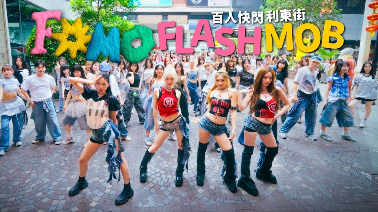 VIVA - FOMO Street Dance Flash Mob in Hong Kong (One Take Video)