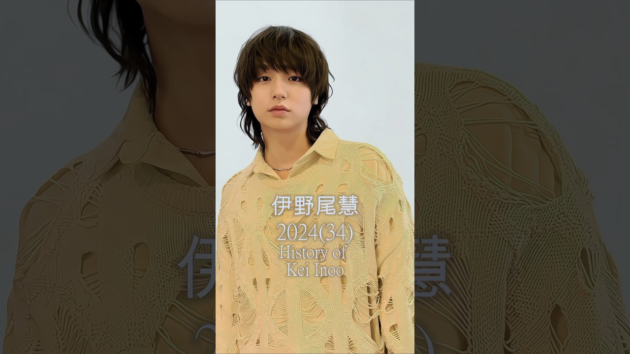 【伊野尾慧の軌跡】Hey! Say! JUMPの歴史と魅力を徹底解説✨