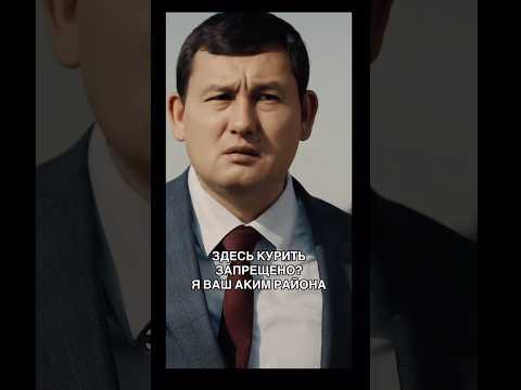 Offside - Казахский сериал