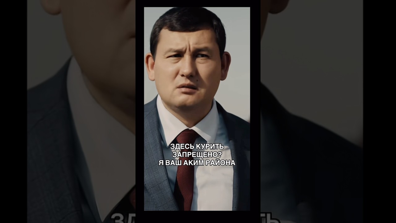 Offside - Казахский сериал