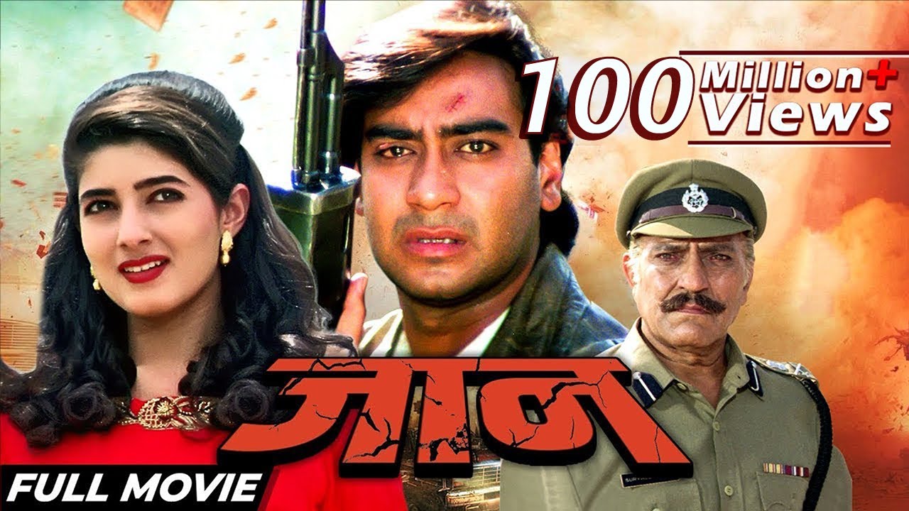 Jaan (1996) Hindi Film | Ajay Devgn & Twinkle Khanna 🎬