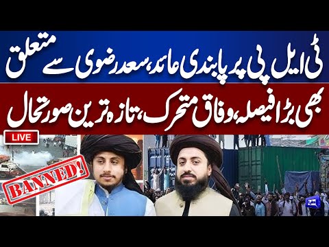 LIVE! TLP Protest Current Situation | Saad Rizvi In Trouble | Govt Imposed BAN On TLP | Dunya News
