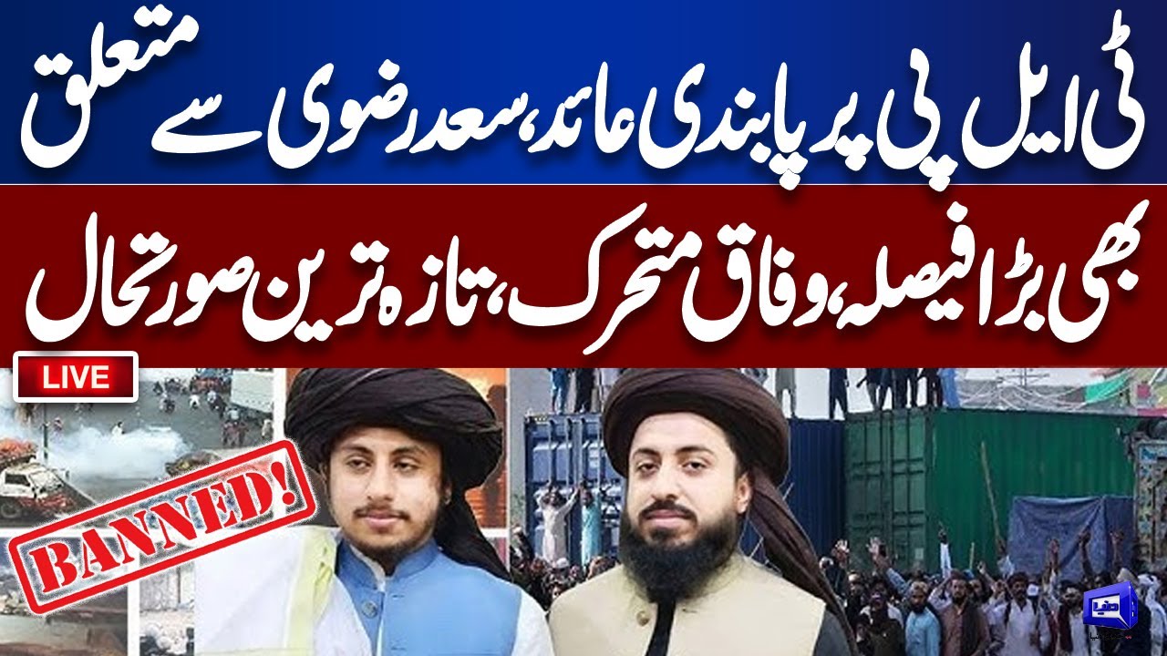 Live Update: TLP Protest Escalates β Saad Rizvi in Trouble & Govt Bans TLP π¨