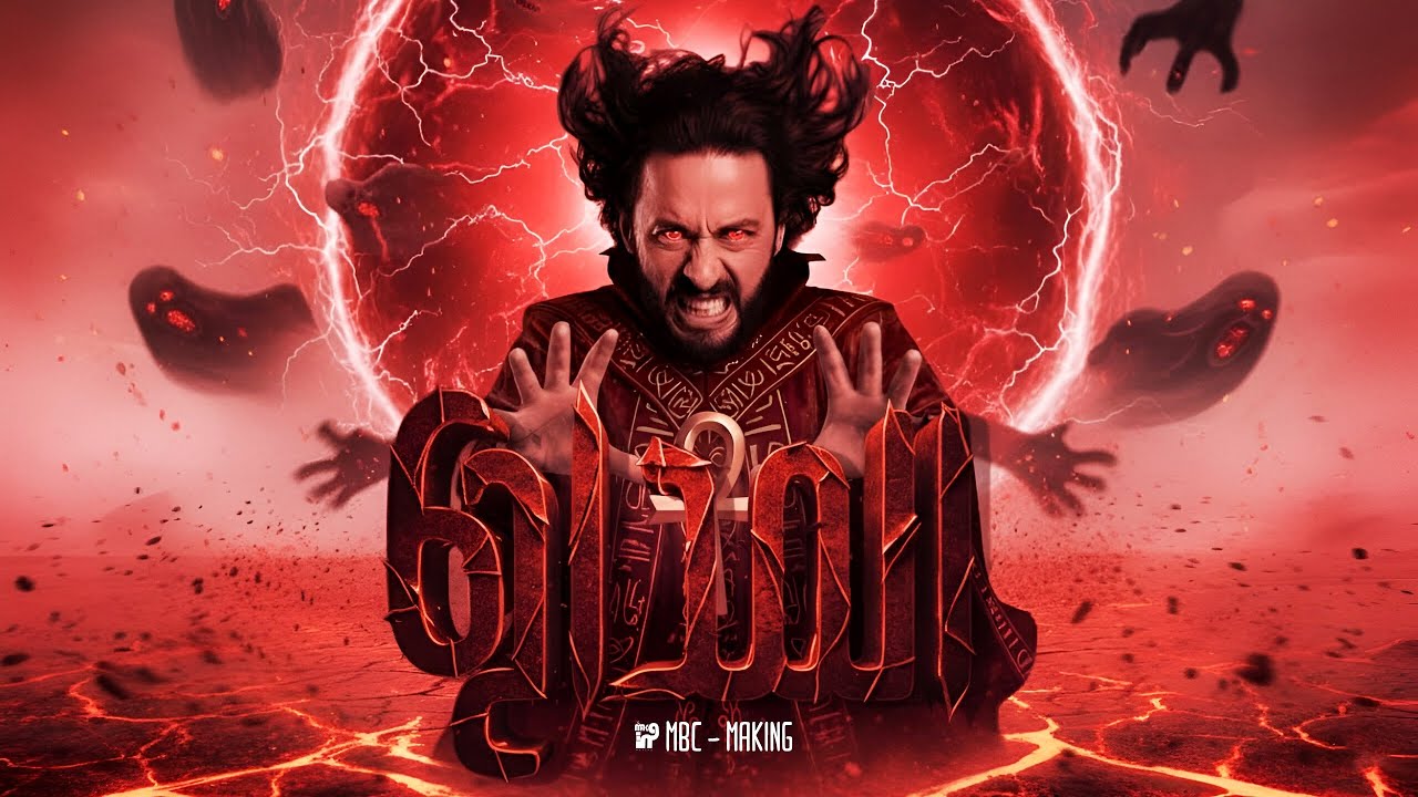 التفاصيل الكاملة لمسلسل المداح 6 - رمضان 2026