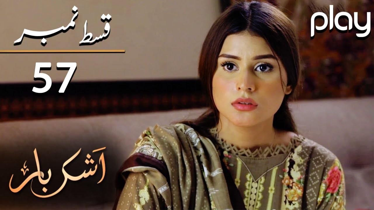Ashkbar Episode 57 | Must-Watch Pakistani Drama with Humaira Bano & Dania Anwar π¬