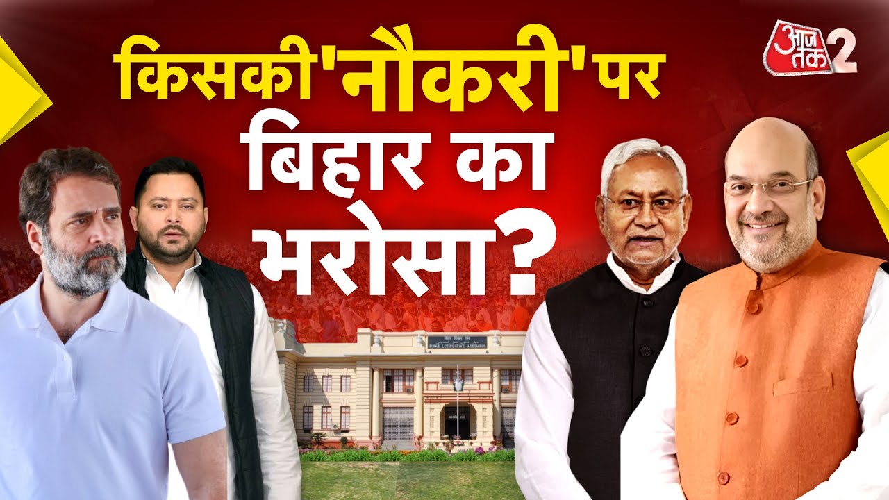 Bihar Election 2025: NDA Unveils Manifesto & Major Announcements | Live Updates 🗳️