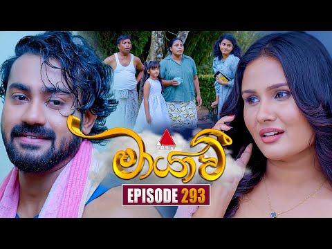 Maayavi (මායාවී) | Episode 293 | 23rd October 2025 | Sirasa TV
