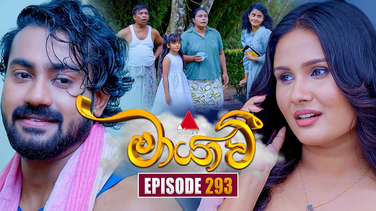 Maayavi (මායාවී) Episode 293 | Watch the Latest on Sirasa TV – October 23, 2025 📺