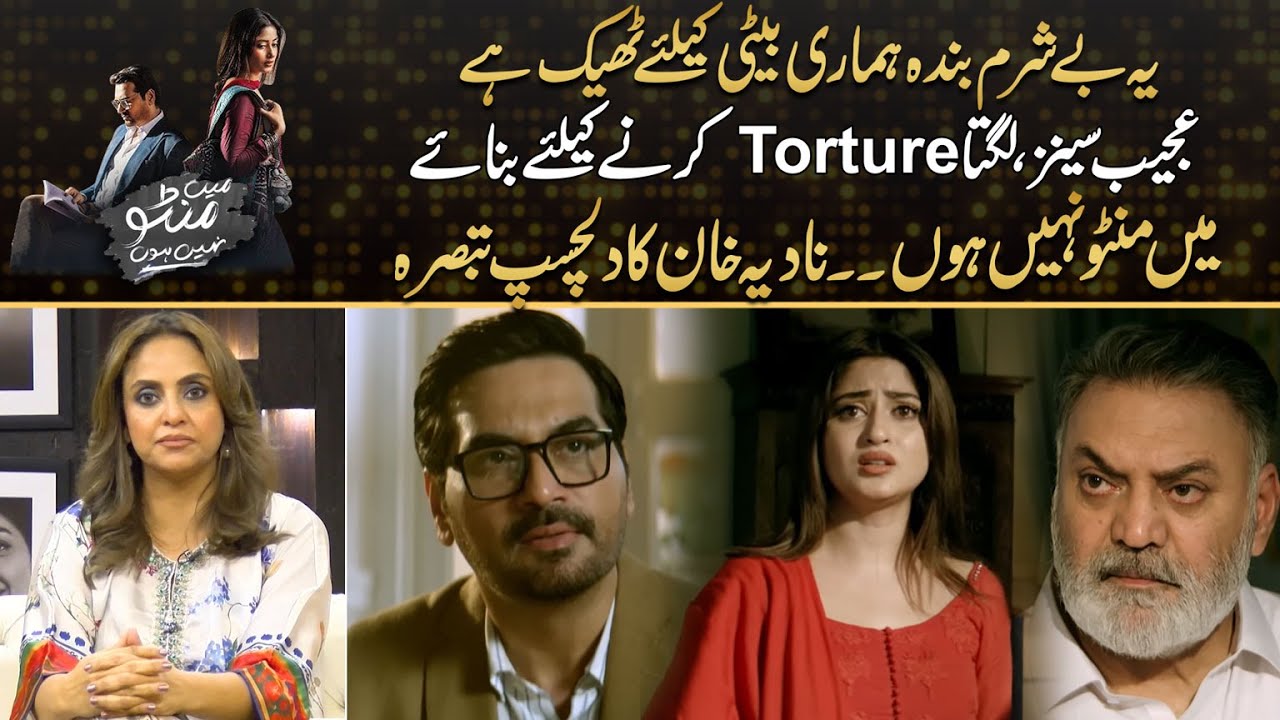 Nadia Khan's Insightful Review of 'Main Manto Nahi Hoon' | Drama Analysis
