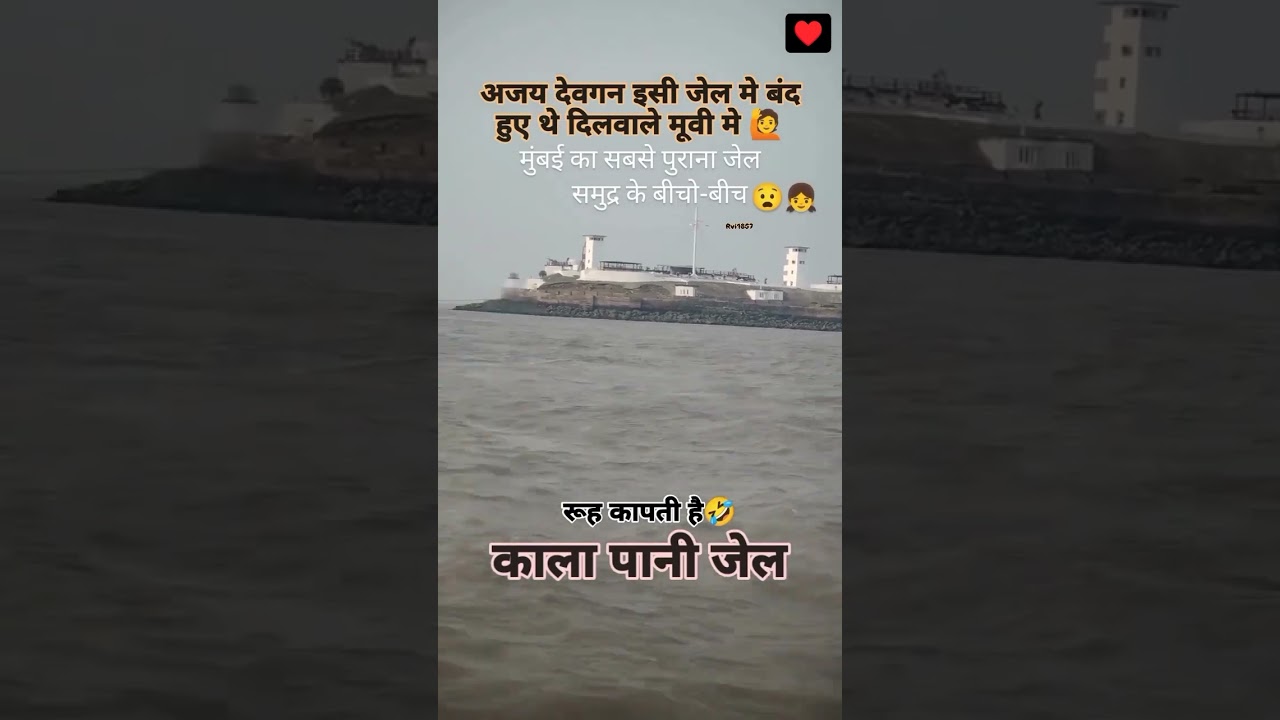 Kala Pani Jail Mumbai: Uncover the Fascinating History and Secrets 🏛️