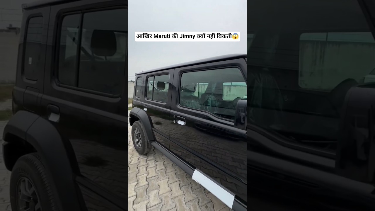 आखिर Maruti की 4×4 Jimny क्यों नहीं बिकती😱 #automobile #alloywheels #maruti #jimny #4x4