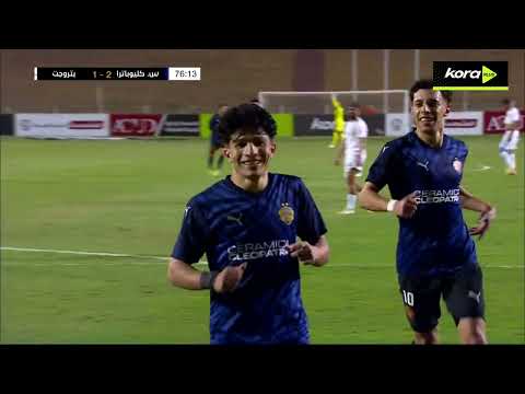أهداف مباراة | سيراميكا كليوباترا 4-1 بتروجت | دور الـ 8 | كأس عاصمة مصر 2025