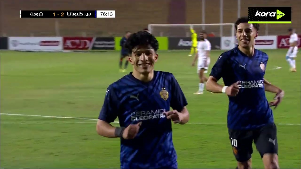 ملخص أهداف مباراة سيراميكا كليوباترا وبتروجت 4-1 في كأس عاصمة مصر 2025 ⚽