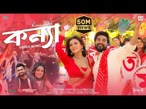 Konna (কন্যা) Full Video Song | Shajal | Nusrat Faria | Imran | Kona | Robiul Islam Jibon | Jinn 3