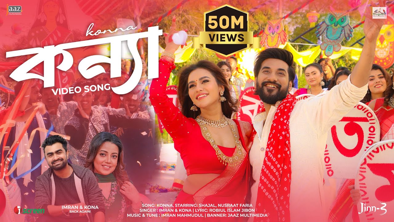 Konna (কন্যা) Full Song | Shajal & Nusrat Faria | Jinn 3 (2025) Movie 🎬
