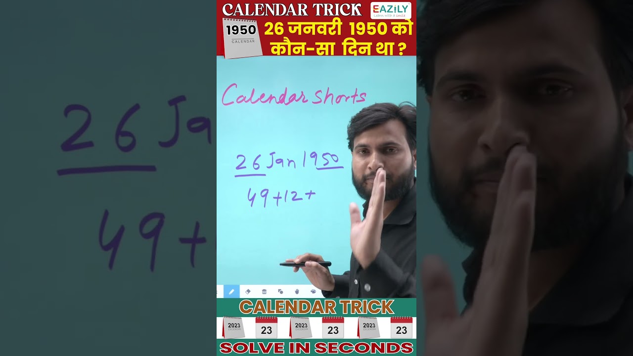 26 जनवरी 1950 था कौन सा दिन? जानिए आसान कैलेंडर ट्रिक से 🗓️
