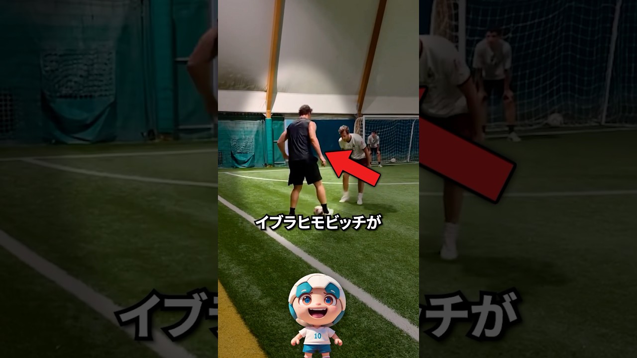 43歳のイブラヒモビッチ、フットサル場に登場