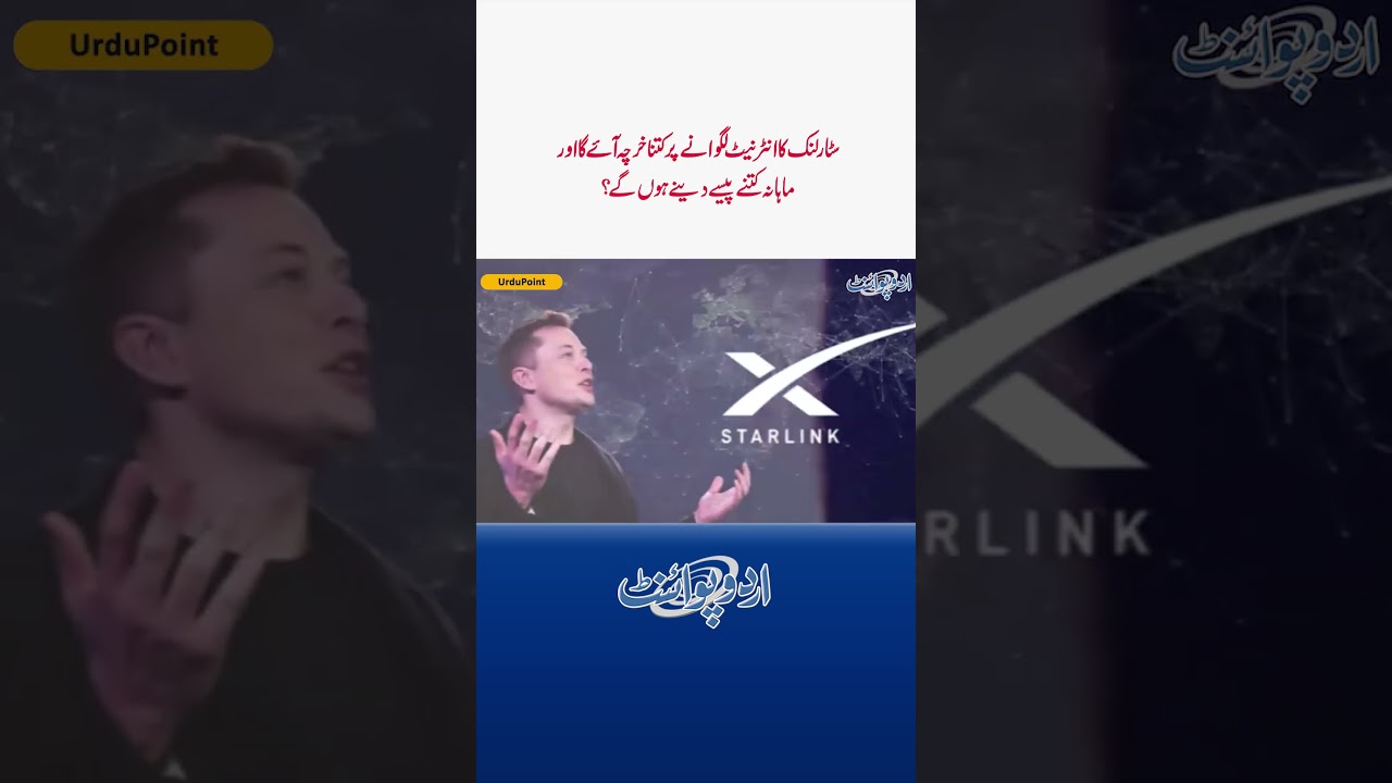 Starlink Internet Packages in Pakistan 🇵🇰
