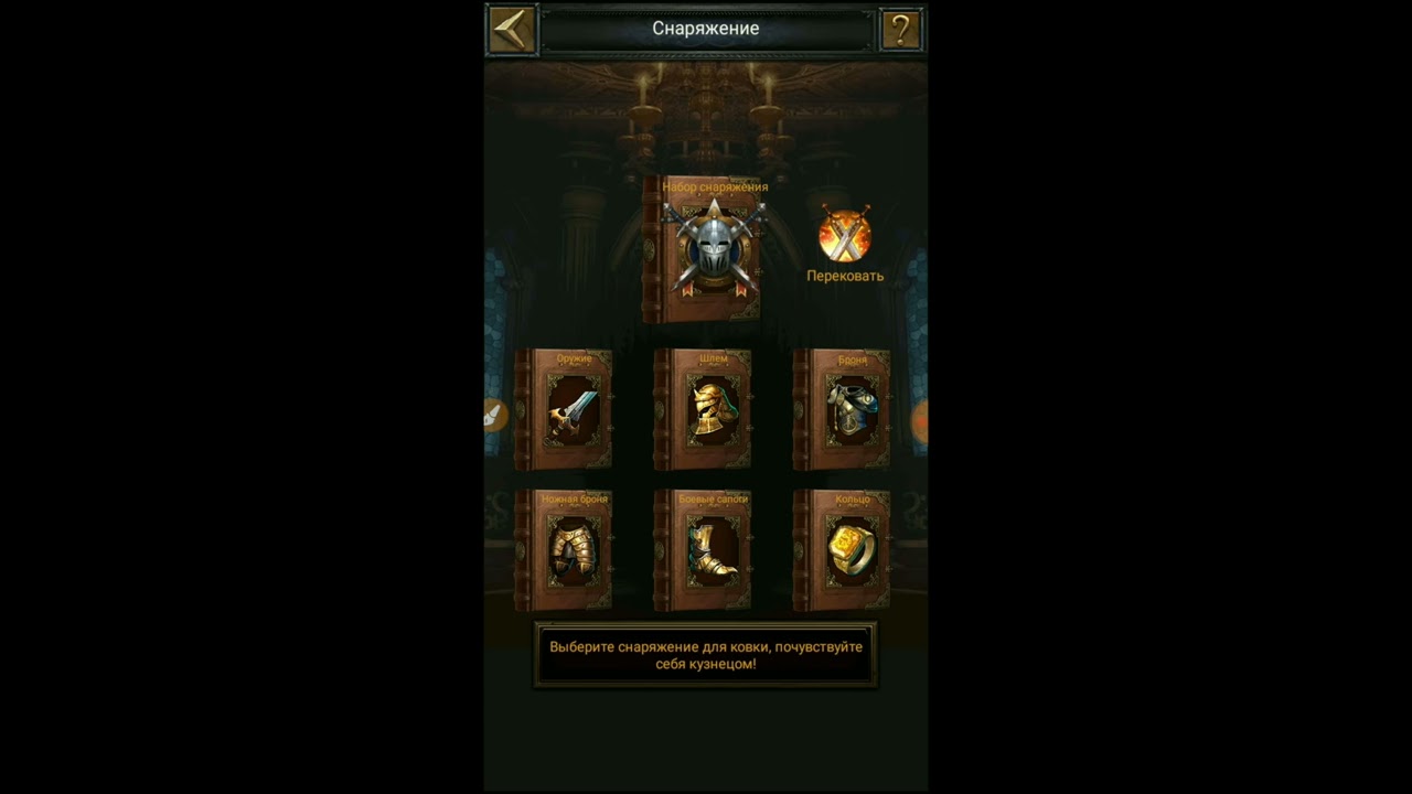 Clash of Kings: Бог Ковки — как набрать очки ⚒️