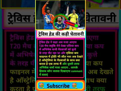 ट्रेविस हेड की कड़ी चेतावनी #ipl #iplcricket #indvsaus #trendingshorts