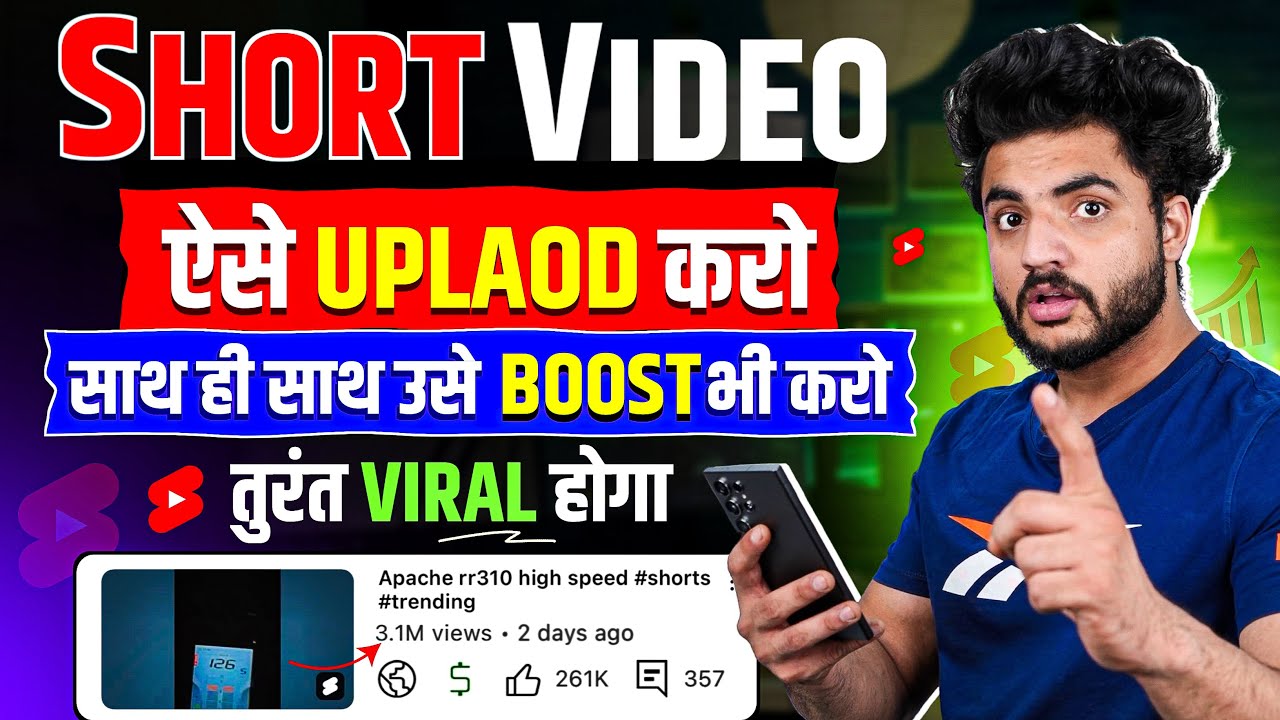 2025 में Shorts कैसे अपलोड करें | YouTube Shorts तरीका