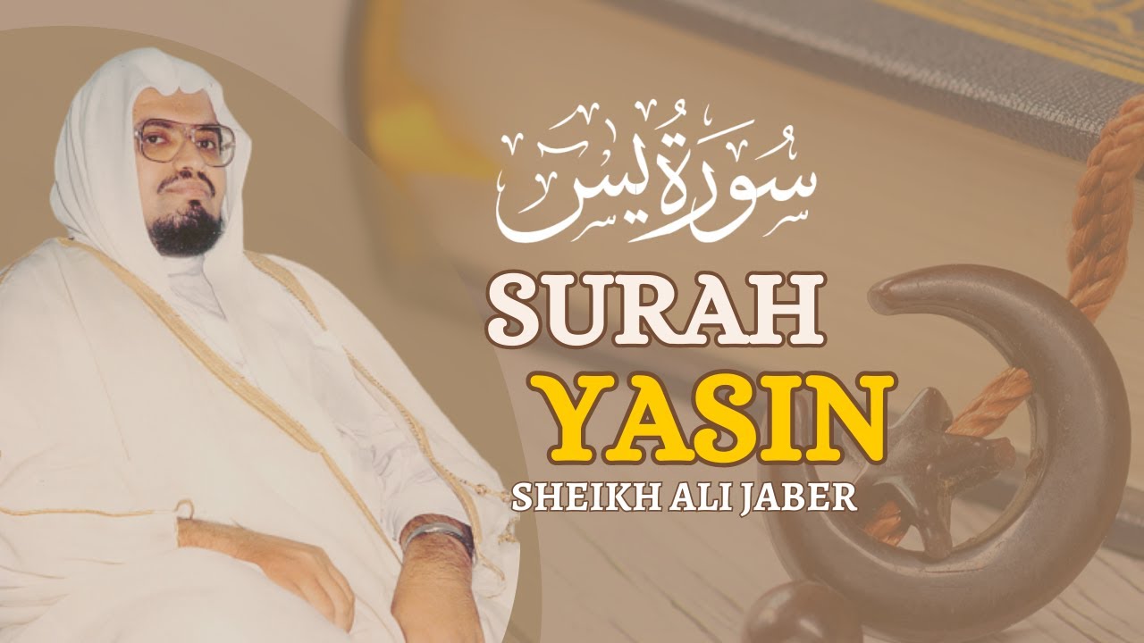 Surah Yasin by Sheikh Ali Jaber: Reflecting on the Prophetic Legacy 🌙