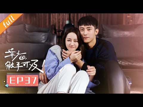 【ENG SUB】《幸福触手可及》第37集 周放主动求和（主演：迪丽热巴、黄景瑜、张馨予、胡兵）｜Love Designer EP37